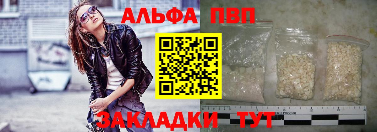 Alpha-PVP крисы CK  A PVP Соль  Янаул  Вход с VPN 