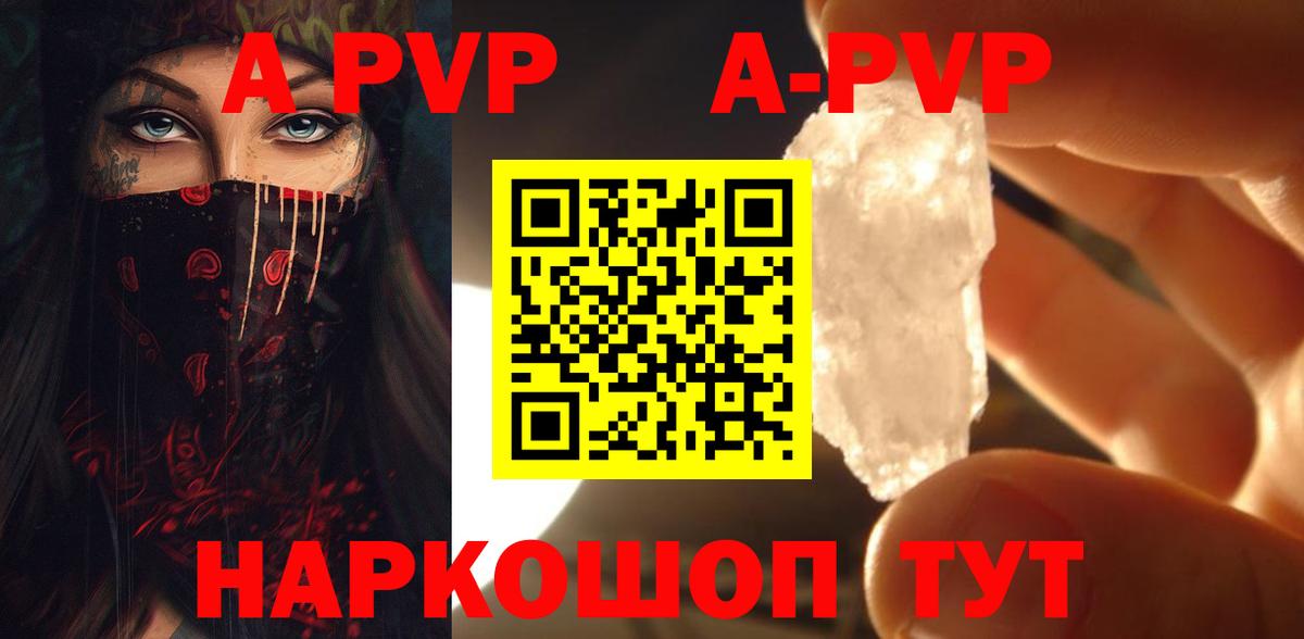 Alfa_PVP Соль Янаул