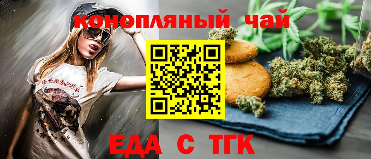 Canna-Cookies марихуана  Вход с VPN  Янаул 