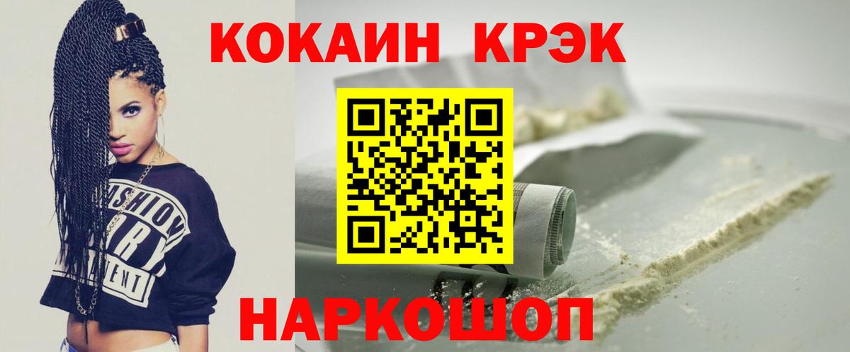COCAIN VHQ  КОКАИН FishScale  КОКАИН  Вход с VPN  Янаул 