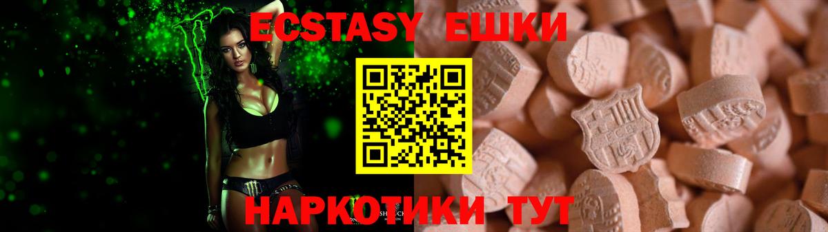 Ecstasy Punisher  мега сайт  Янаул  Ecstasy VHQ  Вход с VPN 