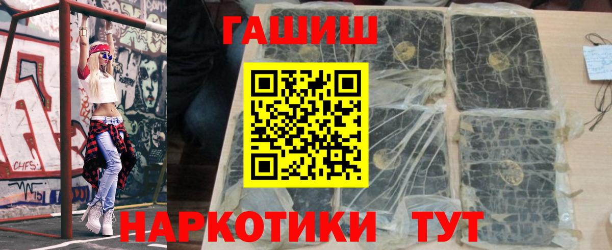 Гашиш VHQ  ГАШ  ГАШИШ Premium  Янаул  Вход с VPN 
