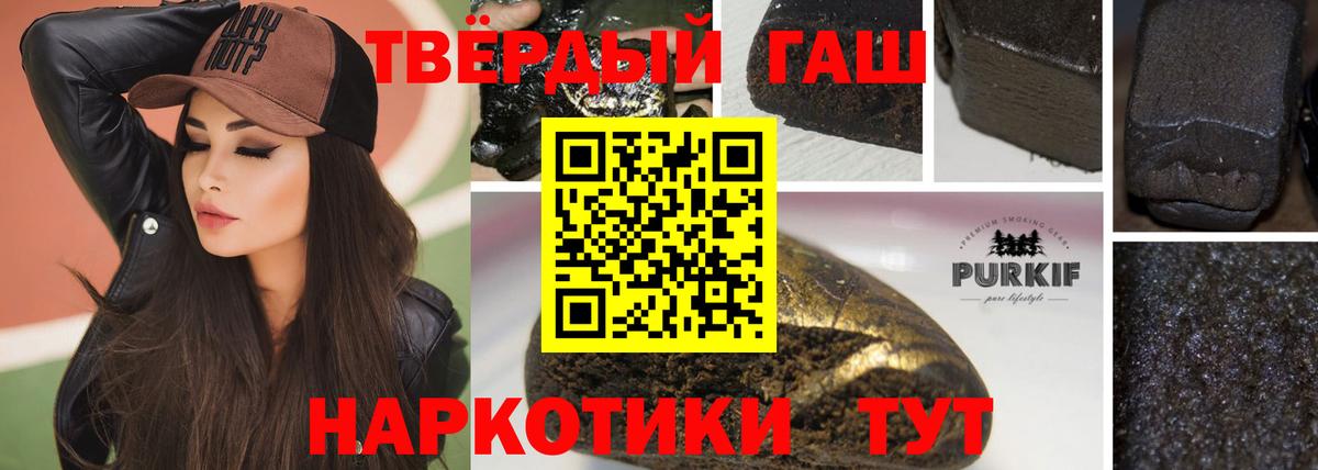 ГАШИШ индика сатива Янаул