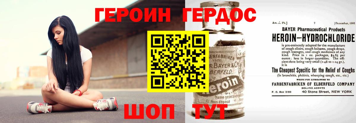 ГЕРОИН Афган Янаул