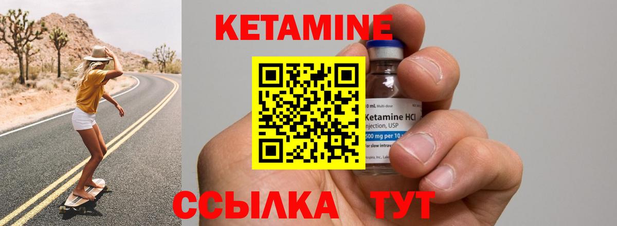 КЕТАМИН ketamine  КЕТАМИН ketamine  Вход с VPN  Янаул 
