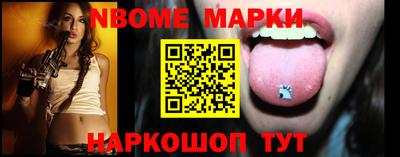 марки nbome Северобайкальск