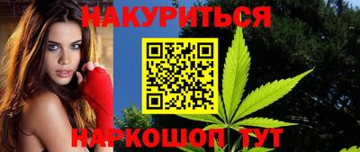 каннабис Славгород