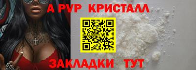 альфа пвп VHQ Севастополь