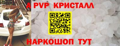 альфа пвп VHQ Севастополь