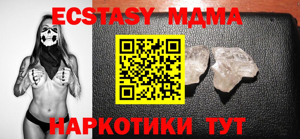 MDMA crystal Янаул