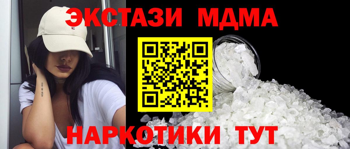 MDMA  МДМА VHQ  Вход с VPN  Янаул  МДМА кристаллы 