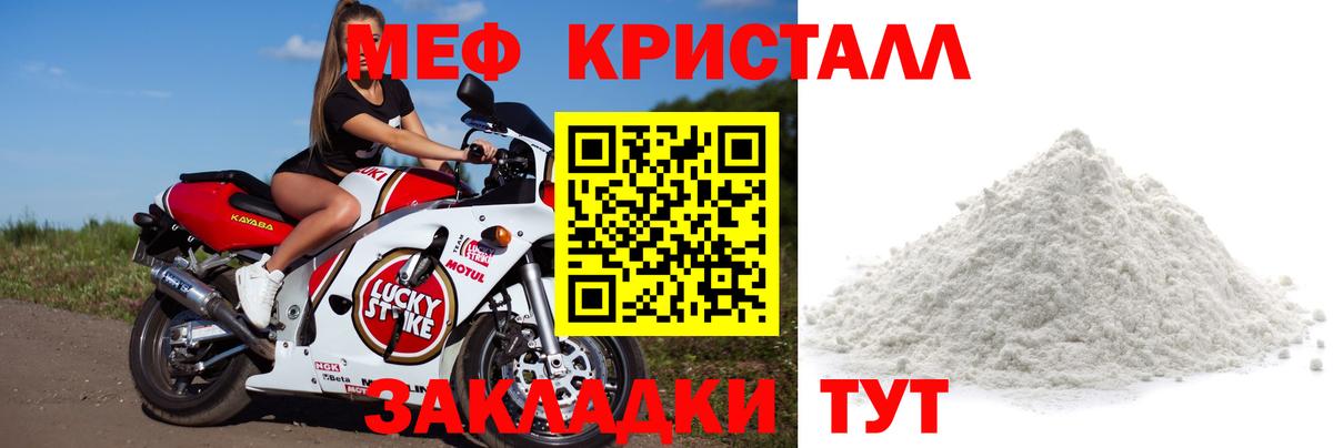 Меф мяу мяу мука Янаул