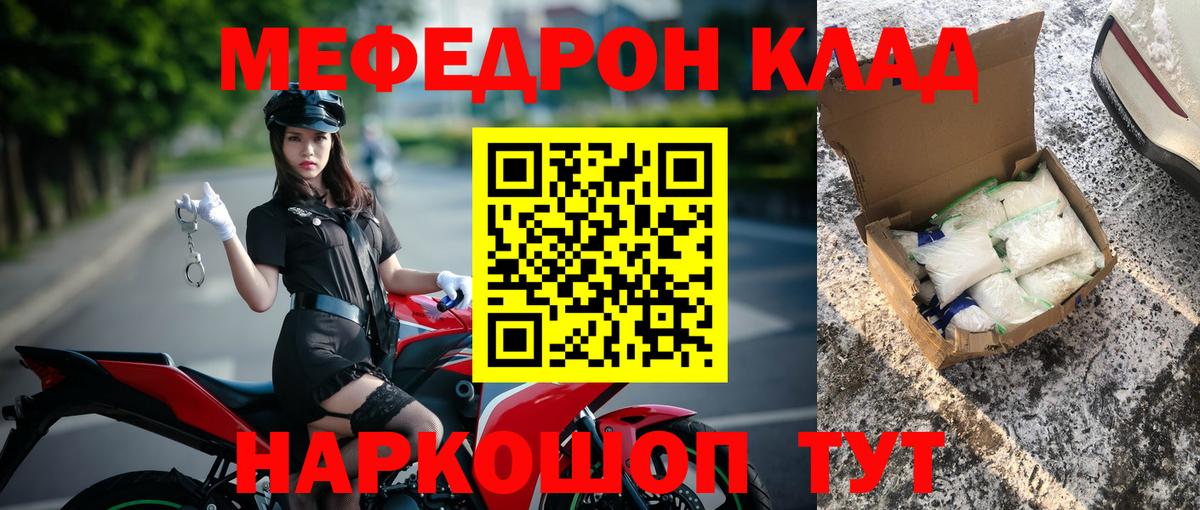 МЕФ мяу мяу  Вход с VPN  МЕФ 4 MMC  МЕФ  Янаул 