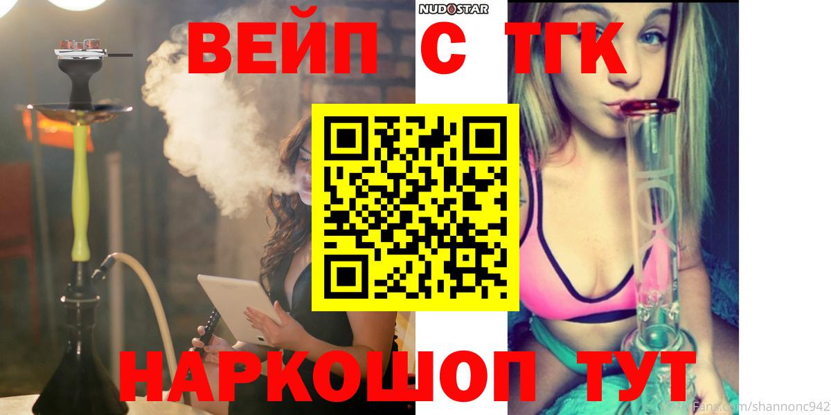 ТГК вейп с тгк  Вход с VPN  Янаул  hydra как войти  Дистиллят ТГК гашишное масло 