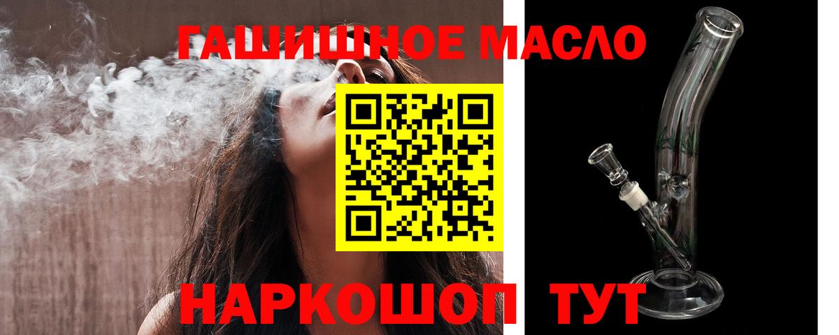 ТГК Wax Янаул